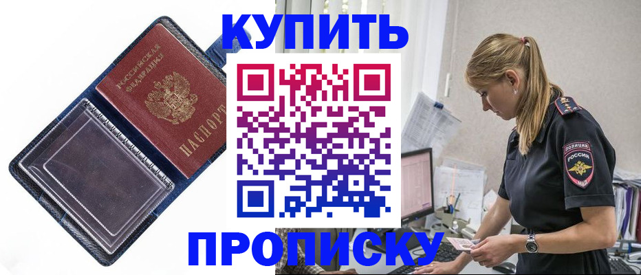 временная регистрация надежно в Заинске